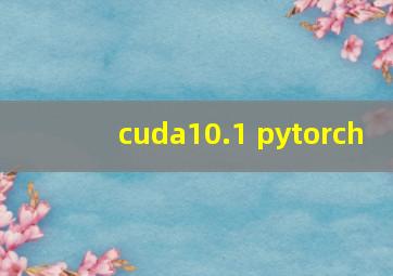 cuda10.1 pytorch